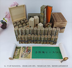 荆州市春画全集之金瓶梅绘画24手卷